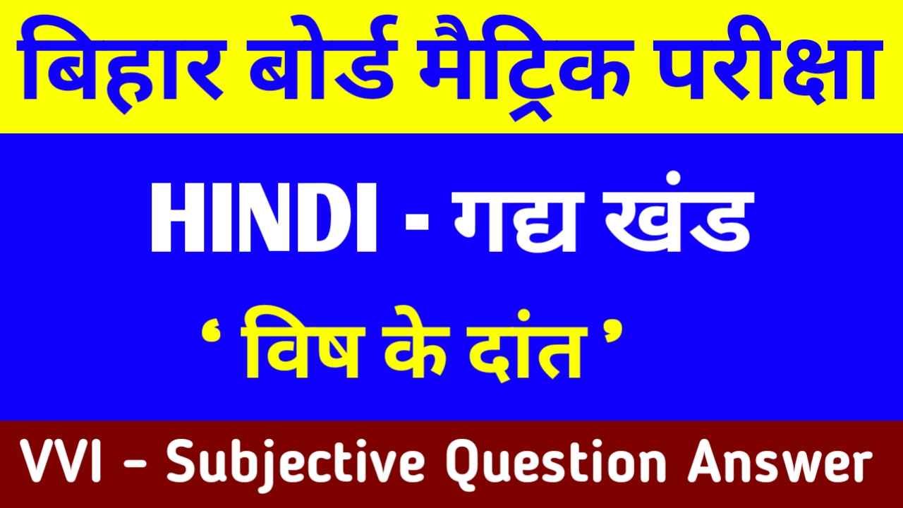 10th Class Quotes In Hindi