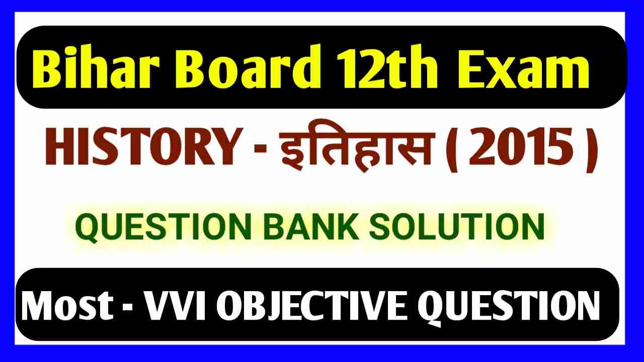 12th-history-previous-year-question-paper-in-hindi-aa-online-solution