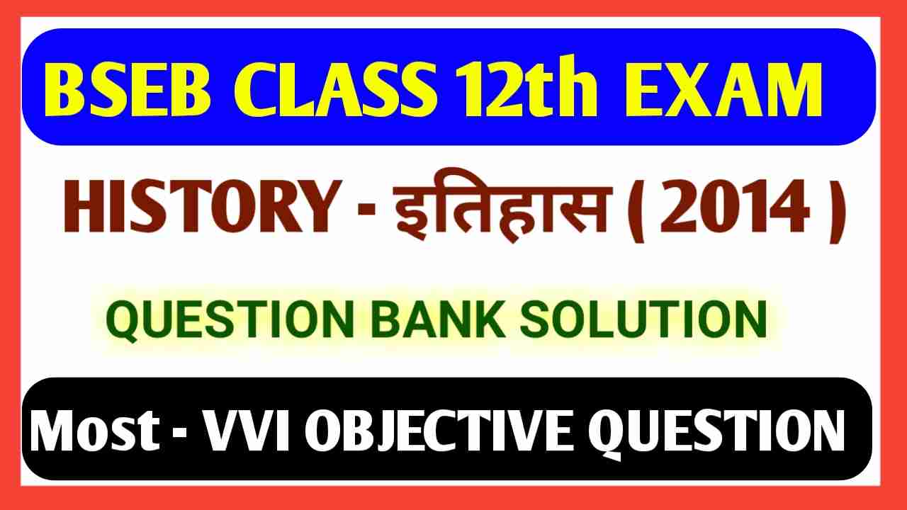 12th-class-ka-history-ka-model-paper-download-aa-online-solution