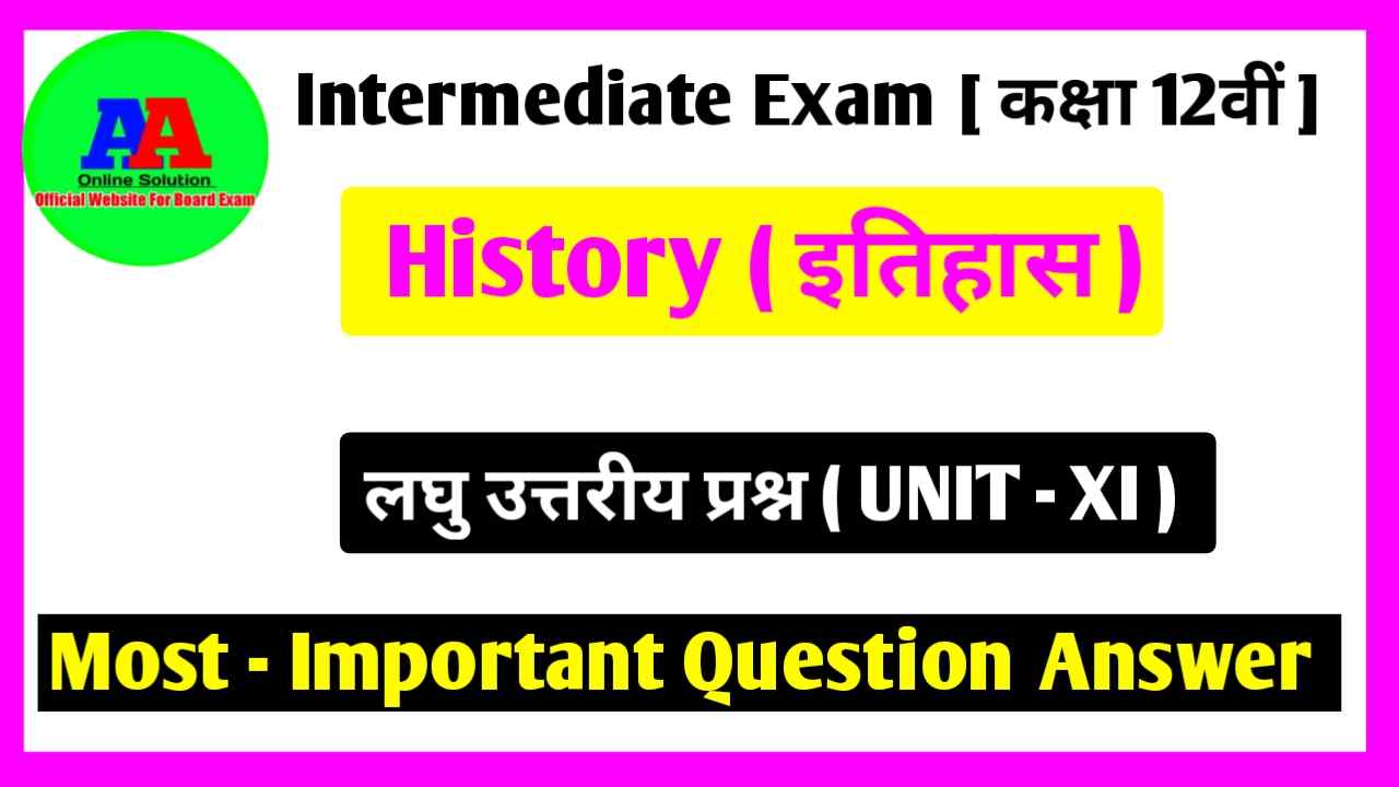 12th-ka-history-question-answer-2024-history-subjective-question