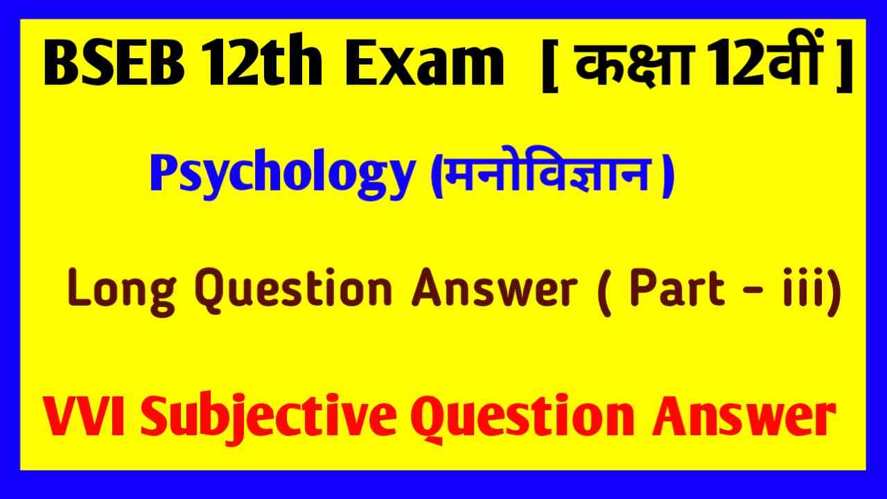 psychology-subjective-question-answer-2024-class-12-psychology-subjective